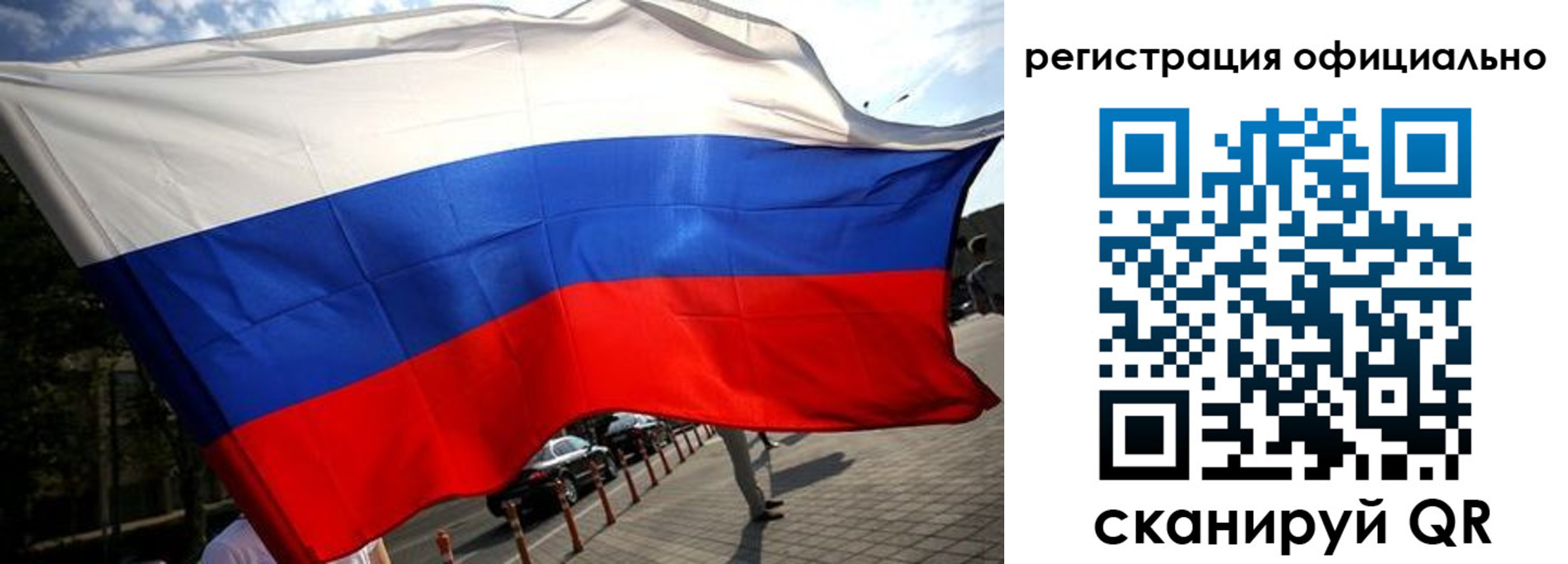прописка в Голицыно