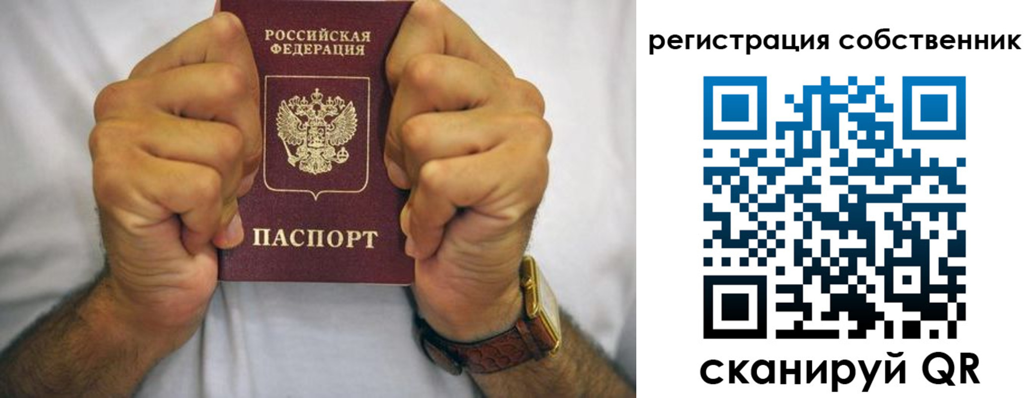 временная регистрация в Голицыно
