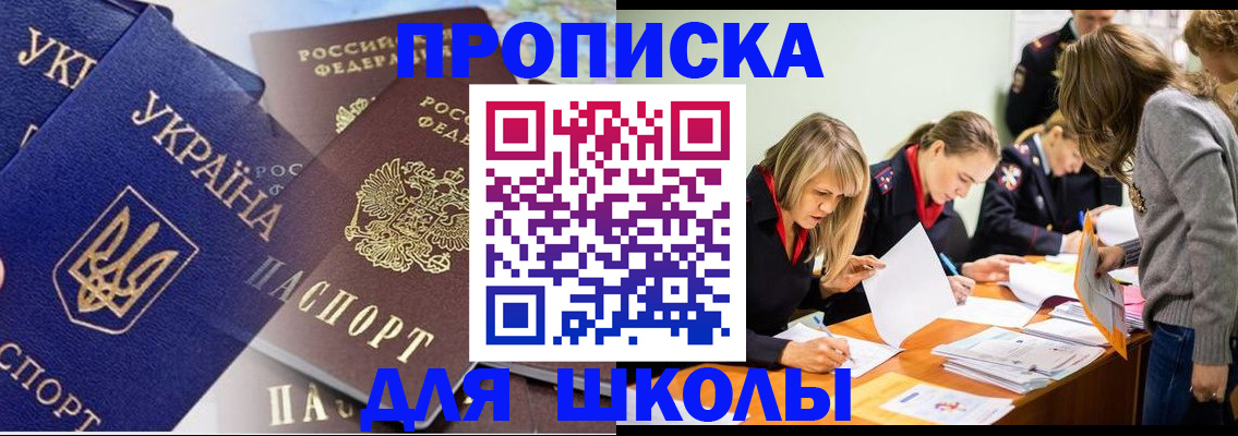 прописка регистрация в Голицыно