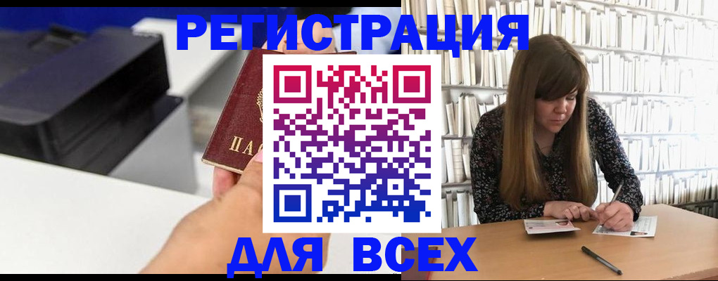 прописка иностранных граждан в Голицыно