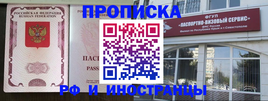 временная регистрация госуслуги в Голицыно