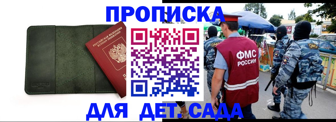 миграционный учет в Голицыно
